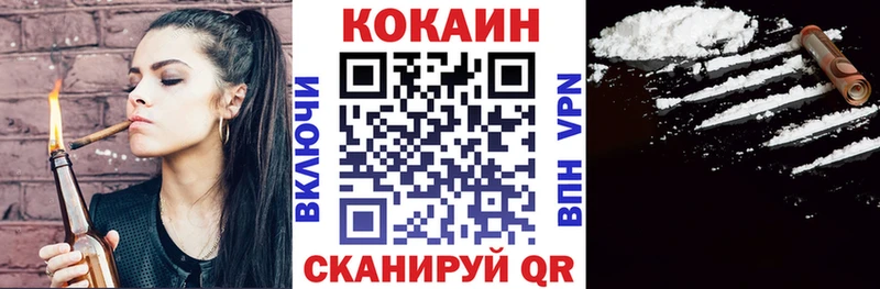 наркотики  даркнет телеграм  COCAIN 99%  Закаменск 