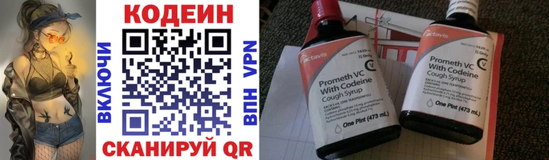 закладка Закаменск Кодеиновый сироп Lean напиток Lean (лин)