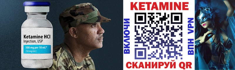 КЕТАМИН VHQ Закаменск