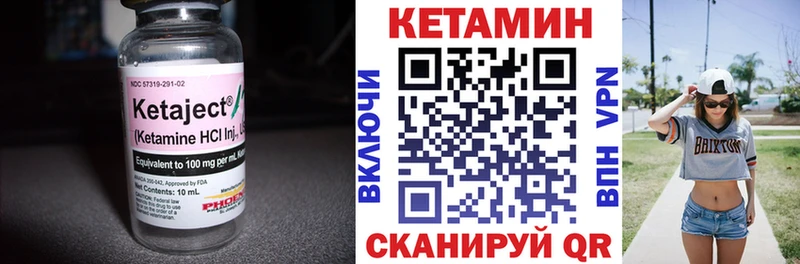 КЕТАМИН VHQ  Закаменск 